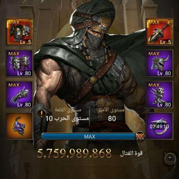 عشاق إنتقام السلاطين