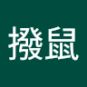 土撥鼠