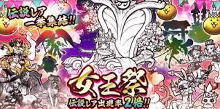 にゃにゃんこ大戦争