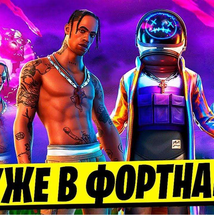 Fortnite EPIC