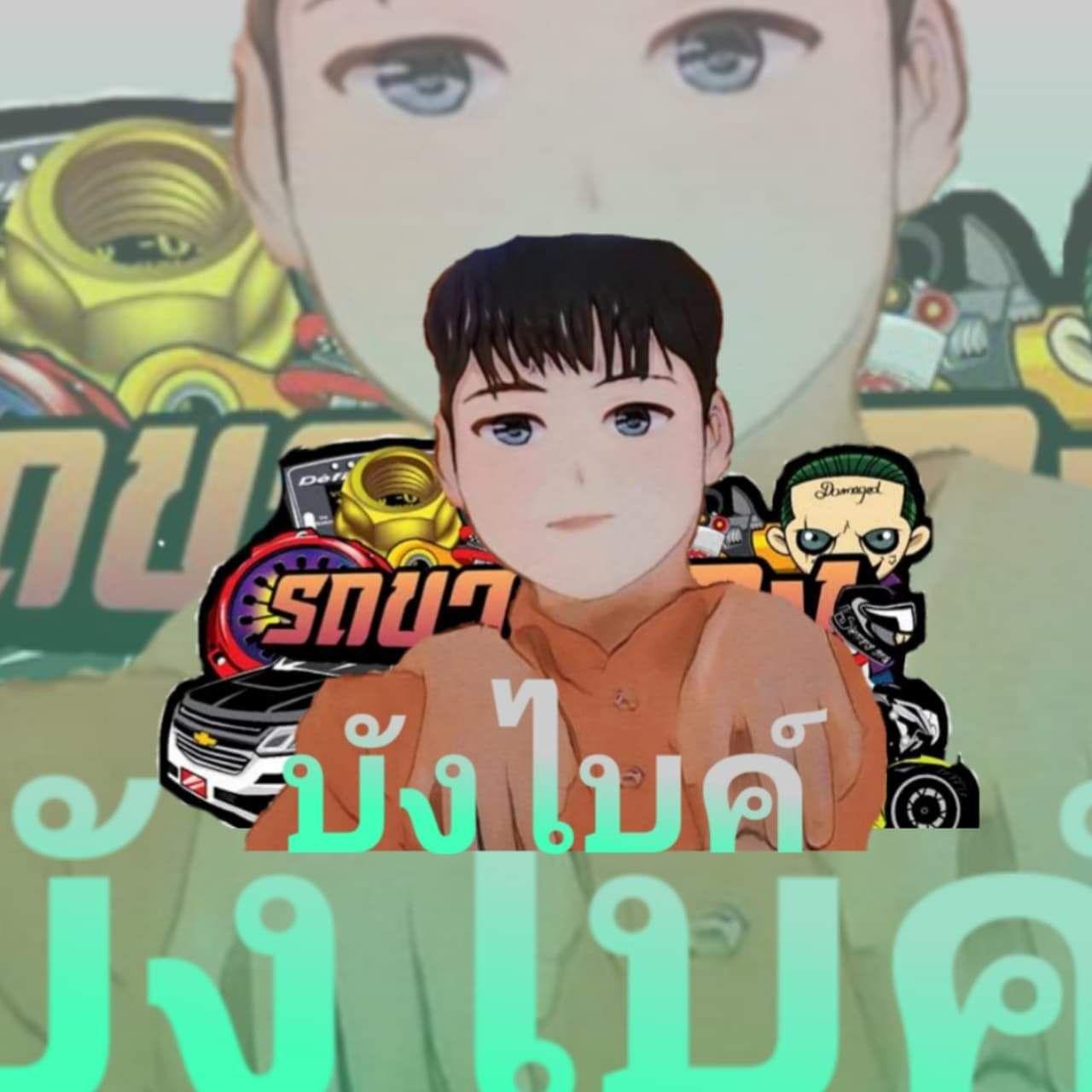 AT บังไบค์♕ ×_×_×_×