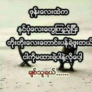 Sa kyaw thet Paing